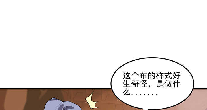 《夜族的秘密》119话 我就是为他而存在的 第3页