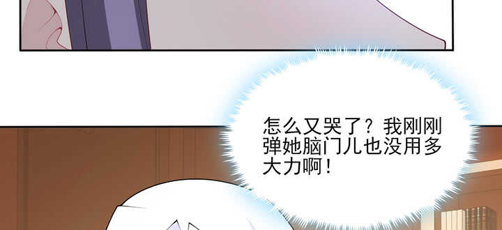 《夜族的秘密》119话 我就是为他而存在的 第40页