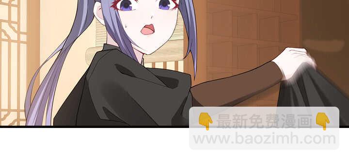 《夜族的秘密》119话 我就是为他而存在的 第7页