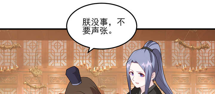 《夜族的秘密》117话 你知道她的重要性！ 第21页