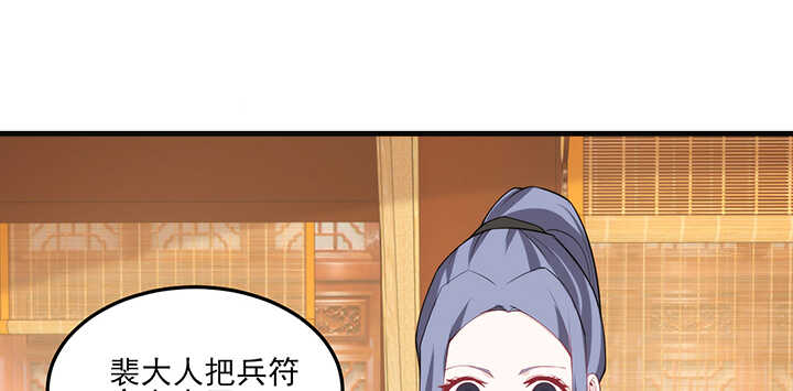 《夜族的秘密》117话 你知道她的重要性！ 第25页