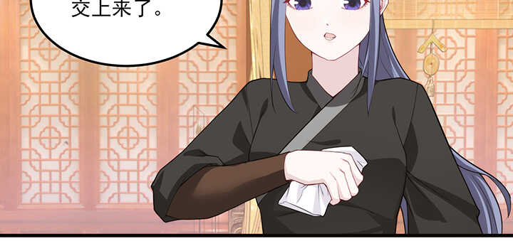 《夜族的秘密》117话 你知道她的重要性！ 第26页