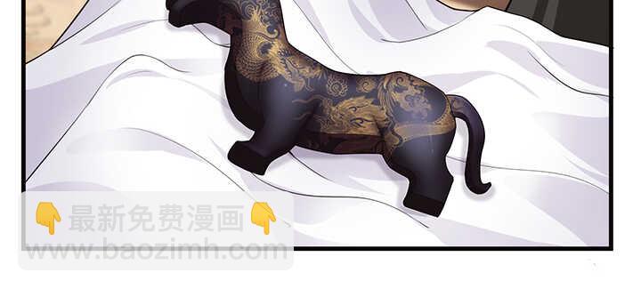 《夜族的秘密》117话 你知道她的重要性！ 第28页