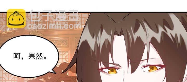 《夜族的秘密》117话 你知道她的重要性！ 第29页