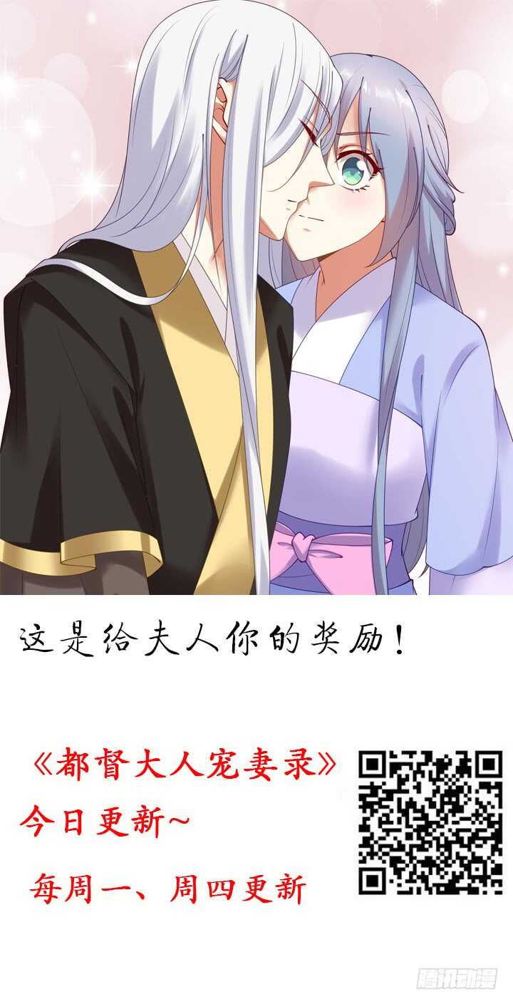 《夜族的秘密》117话 你知道她的重要性！ 第2页
