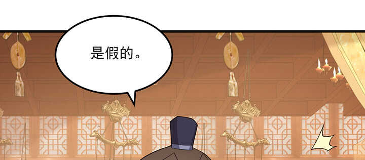 《夜族的秘密》117话 你知道她的重要性！ 第31页