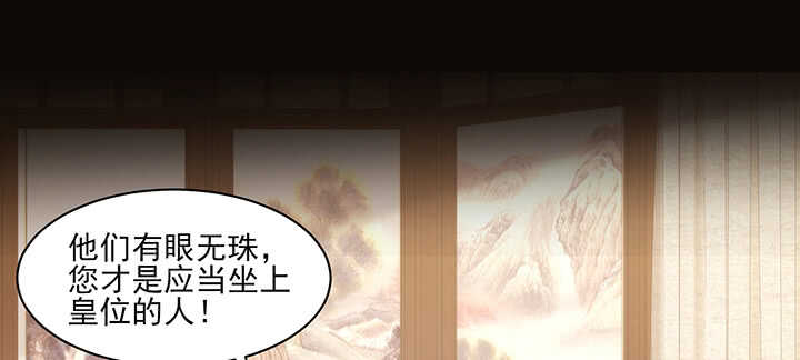 《夜族的秘密》117话 你知道她的重要性！ 第45页