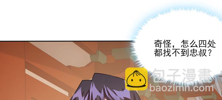 《夜族的秘密》123话 练功 第11页