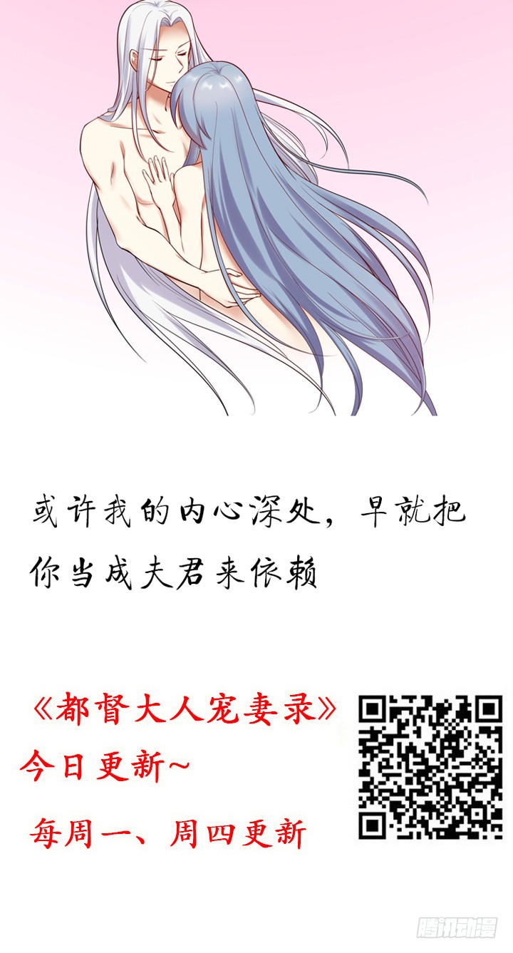 《夜族的秘密》123话 练功 第2页
