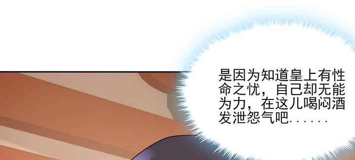 《夜族的秘密》123话 练功 第33页