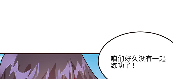 《夜族的秘密》123话 练功 第42页