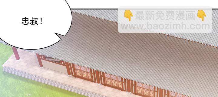 《夜族的秘密》123话 练功 第4页