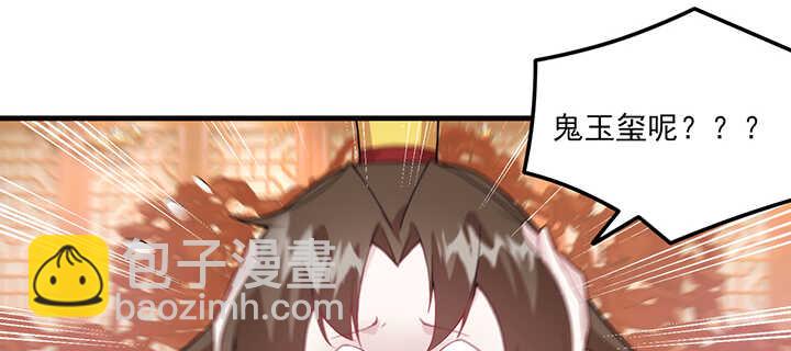 《夜族的秘密》121话 鬼玉玺 第16页