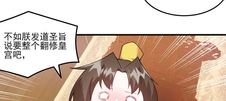 《夜族的秘密》121话 鬼玉玺 第23页