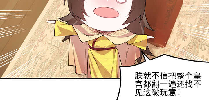 《夜族的秘密》121话 鬼玉玺 第24页
