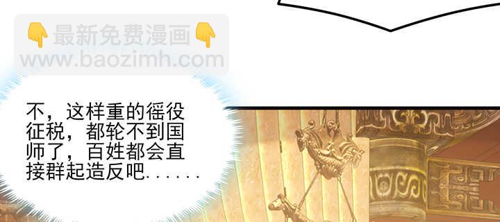 《夜族的秘密》121话 鬼玉玺 第25页