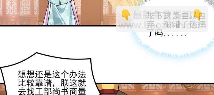 《夜族的秘密》121话 鬼玉玺 第27页