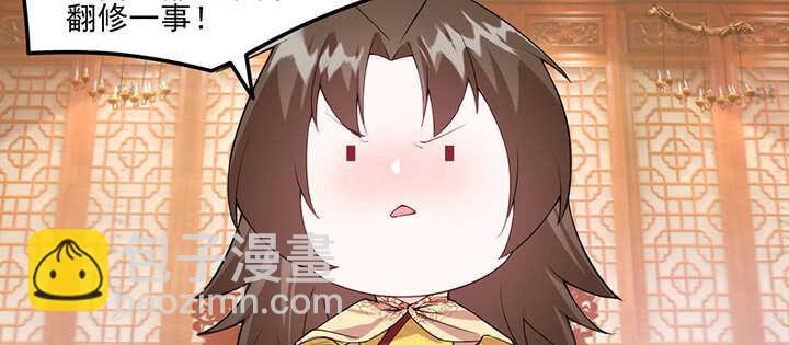 《夜族的秘密》121话 鬼玉玺 第28页