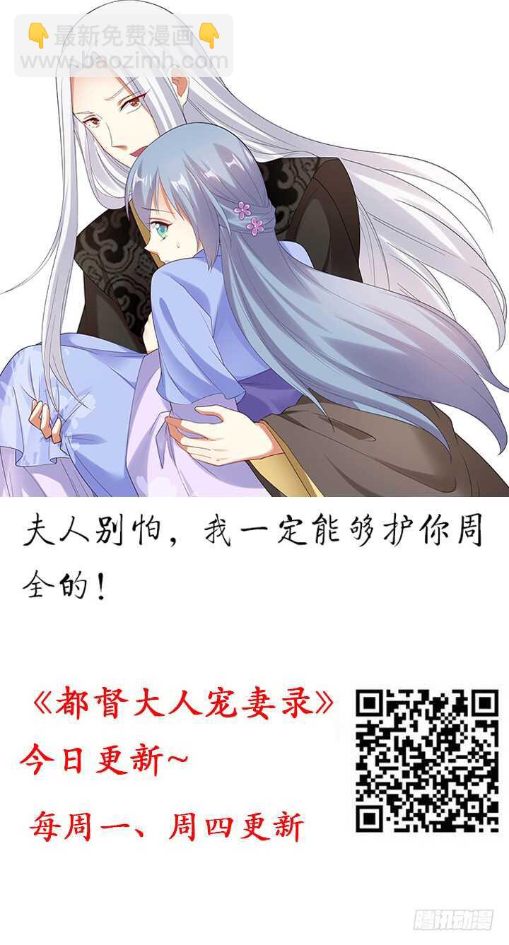 《夜族的秘密》121话 鬼玉玺 第2页