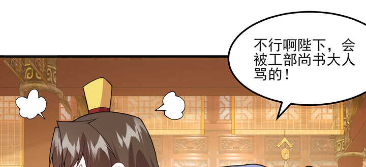 《夜族的秘密》121话 鬼玉玺 第30页