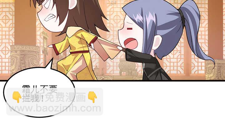 《夜族的秘密》121话 鬼玉玺 第31页