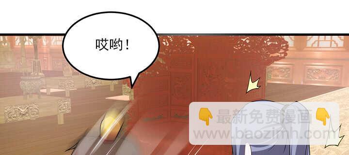 《夜族的秘密》121话 鬼玉玺 第34页