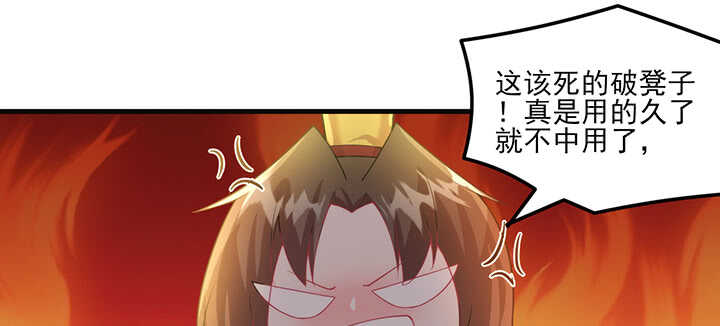 《夜族的秘密》121话 鬼玉玺 第37页