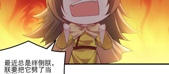 《夜族的秘密》121话 鬼玉玺 第38页