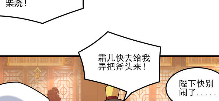 《夜族的秘密》121话 鬼玉玺 第39页
