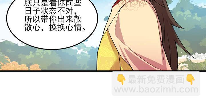 《夜族的秘密》122话 心仪的他 第14页