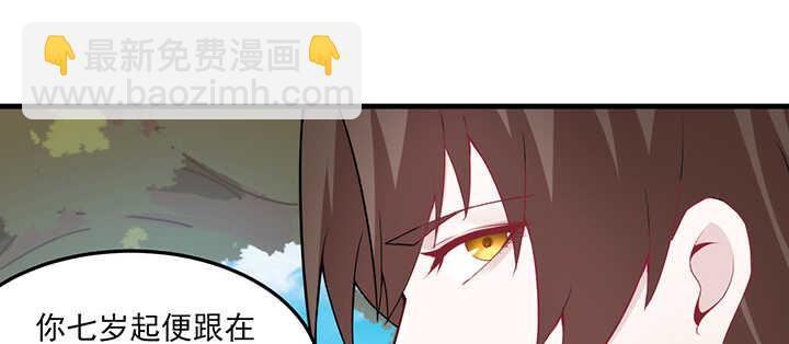 《夜族的秘密》122话 心仪的他 第17页