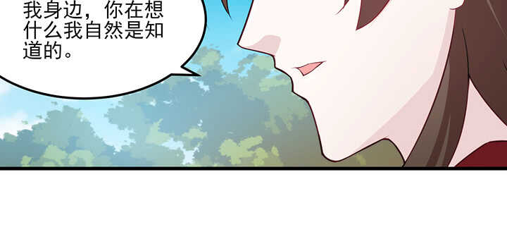 《夜族的秘密》122话 心仪的他 第18页