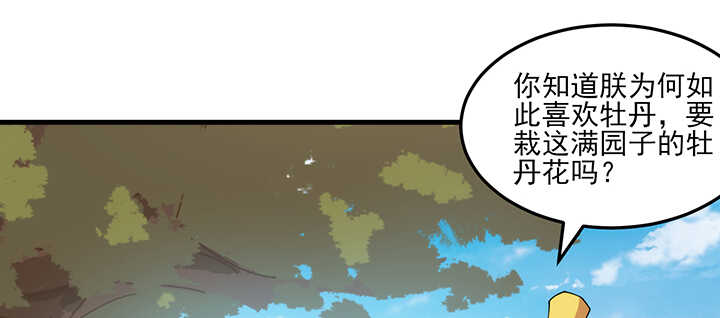 《夜族的秘密》122话 心仪的他 第19页