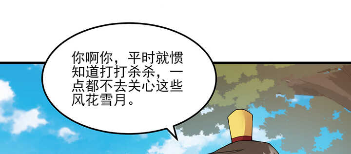 《夜族的秘密》122话 心仪的他 第23页