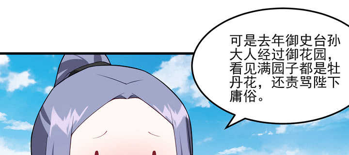 《夜族的秘密》122话 心仪的他 第26页