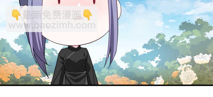 《夜族的秘密》122话 心仪的他 第27页