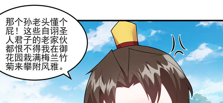 《夜族的秘密》122话 心仪的他 第28页