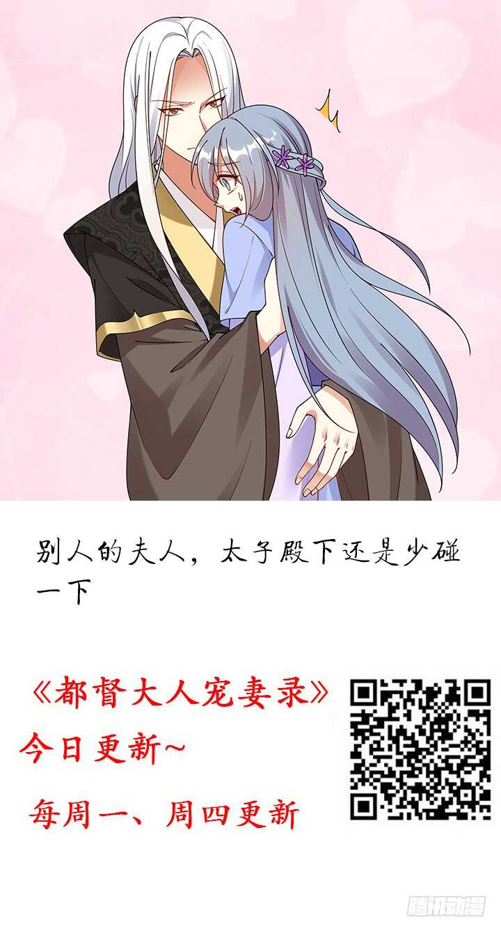 《夜族的秘密》122话 心仪的他 第2页