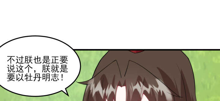 《夜族的秘密》122话 心仪的他 第30页