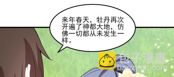 《夜族的秘密》122话 心仪的他 第50页