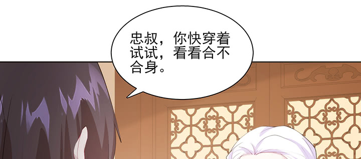 《夜族的秘密》124话 你有点可爱呀 第10页