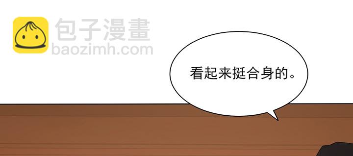 《夜族的秘密》124话 你有点可爱呀 第12页