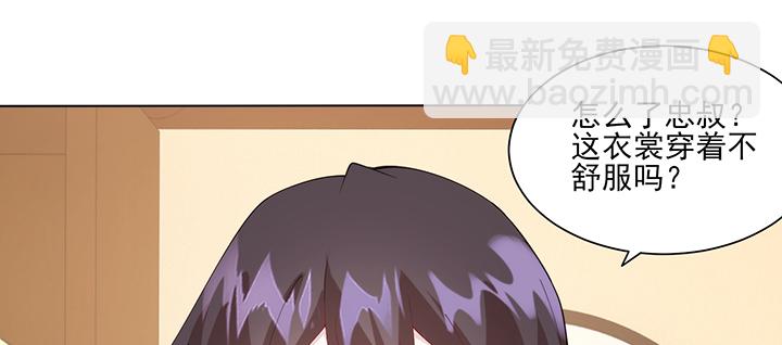 《夜族的秘密》124话 你有点可爱呀 第18页