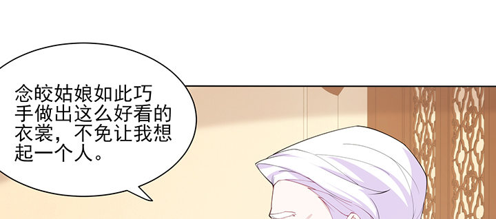 《夜族的秘密》124话 你有点可爱呀 第20页