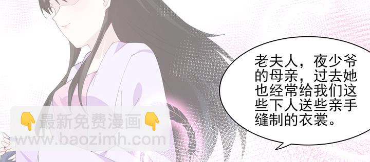 《夜族的秘密》124话 你有点可爱呀 第23页