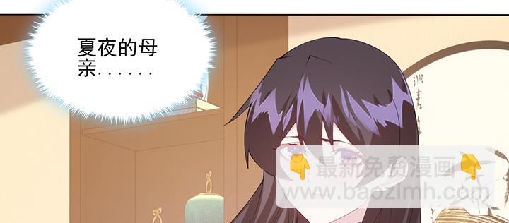 《夜族的秘密》124话 你有点可爱呀 第26页