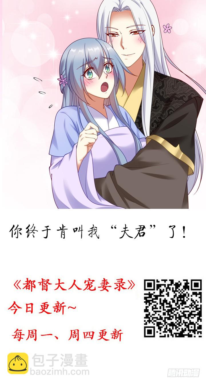 《夜族的秘密》124话 你有点可爱呀 第2页