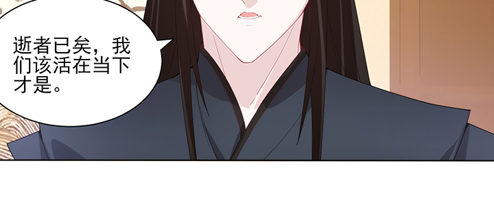 《夜族的秘密》124话 你有点可爱呀 第33页