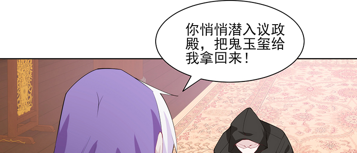 《夜族的秘密》124话 你有点可爱呀 第43页
