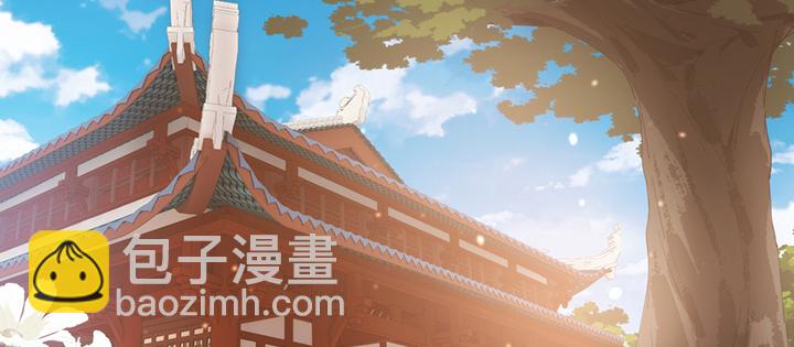《夜族的秘密》124话 你有点可爱呀 第4页